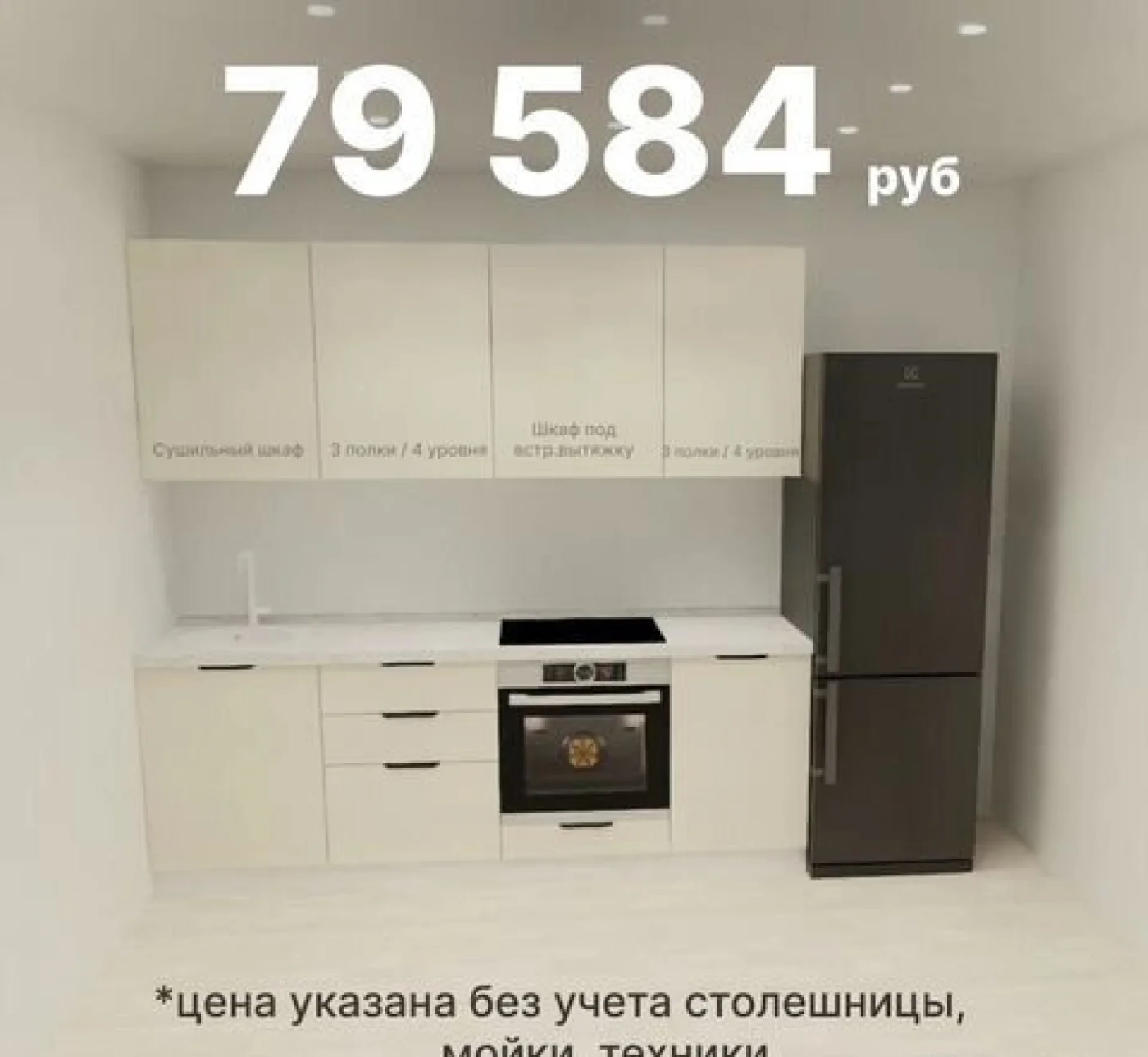Кухонный гарнитур от производителя: МДФ, фурнитура Samet от 73000 рублях